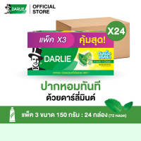 [รับฟรี!แพ็ค3 1แพ็ค] ดาร์ลี่ ดับเบิ้ล แอ็คชั่น แพ็ค3 [ยกลัง]