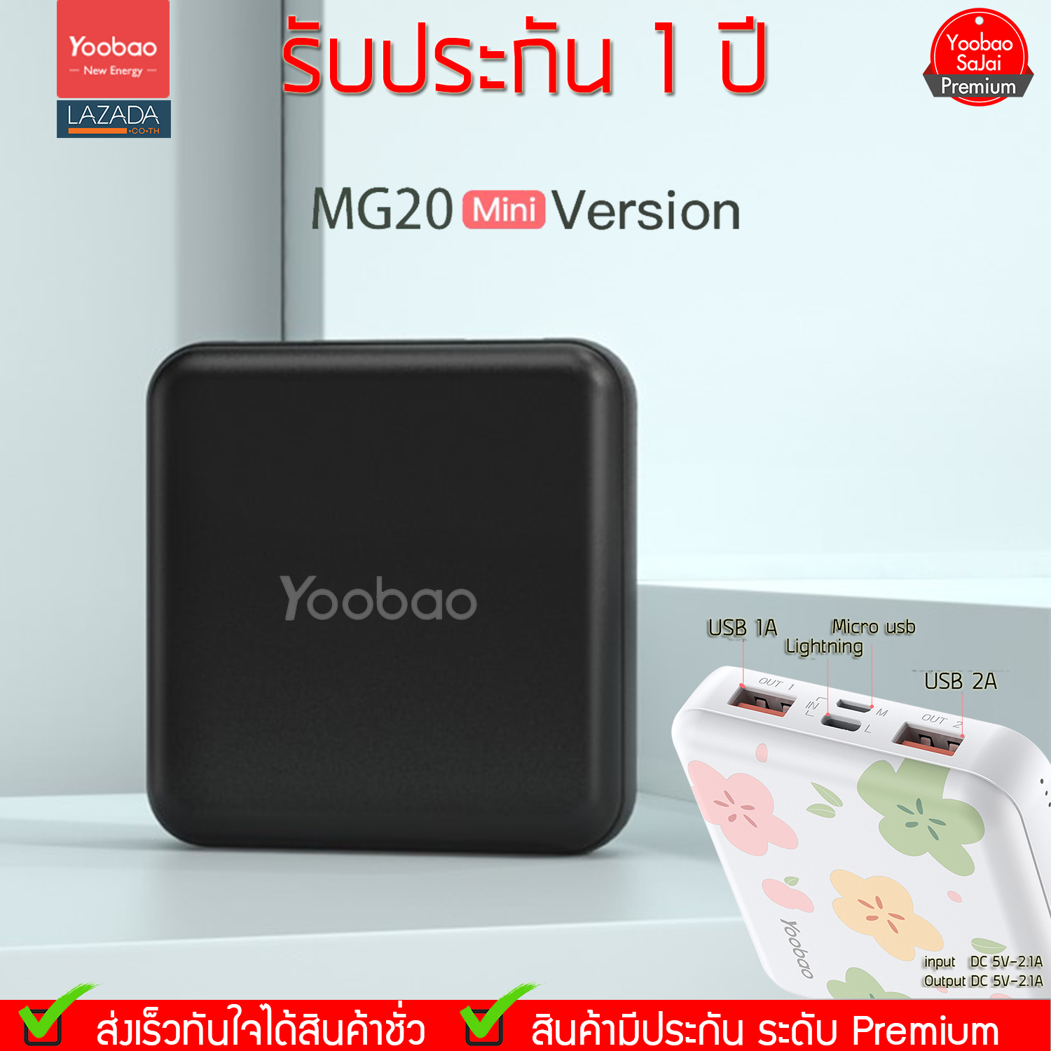 Yoobao MG20Mini  20000mAh Fast Charge USB 2.1A Power Bank Super Ultra HandyMini แบตเตอรี่สำรอง