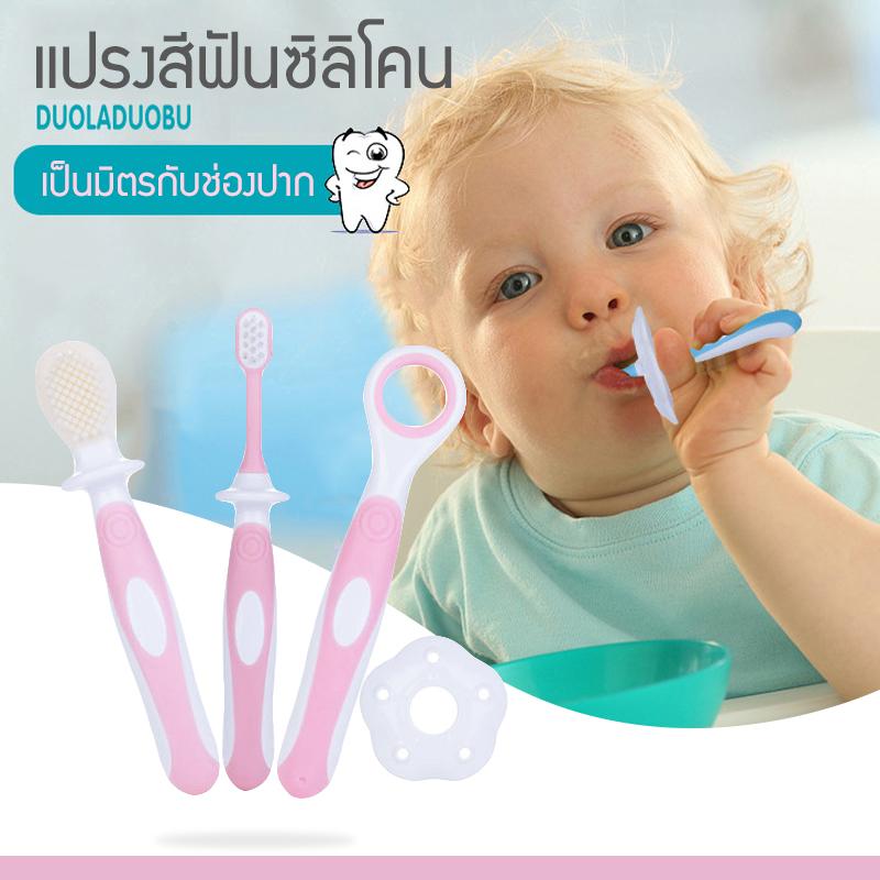 Mommy Mall แปรงสีฟันซิลิโคนนวดเหงือกสำหรับเด็กเล็กหัดแปรงฟัน