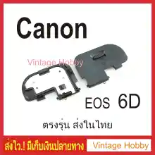 ภาพขนาดย่อของสินค้าฝาปิดแบต กล้อง Canon EOS 6D