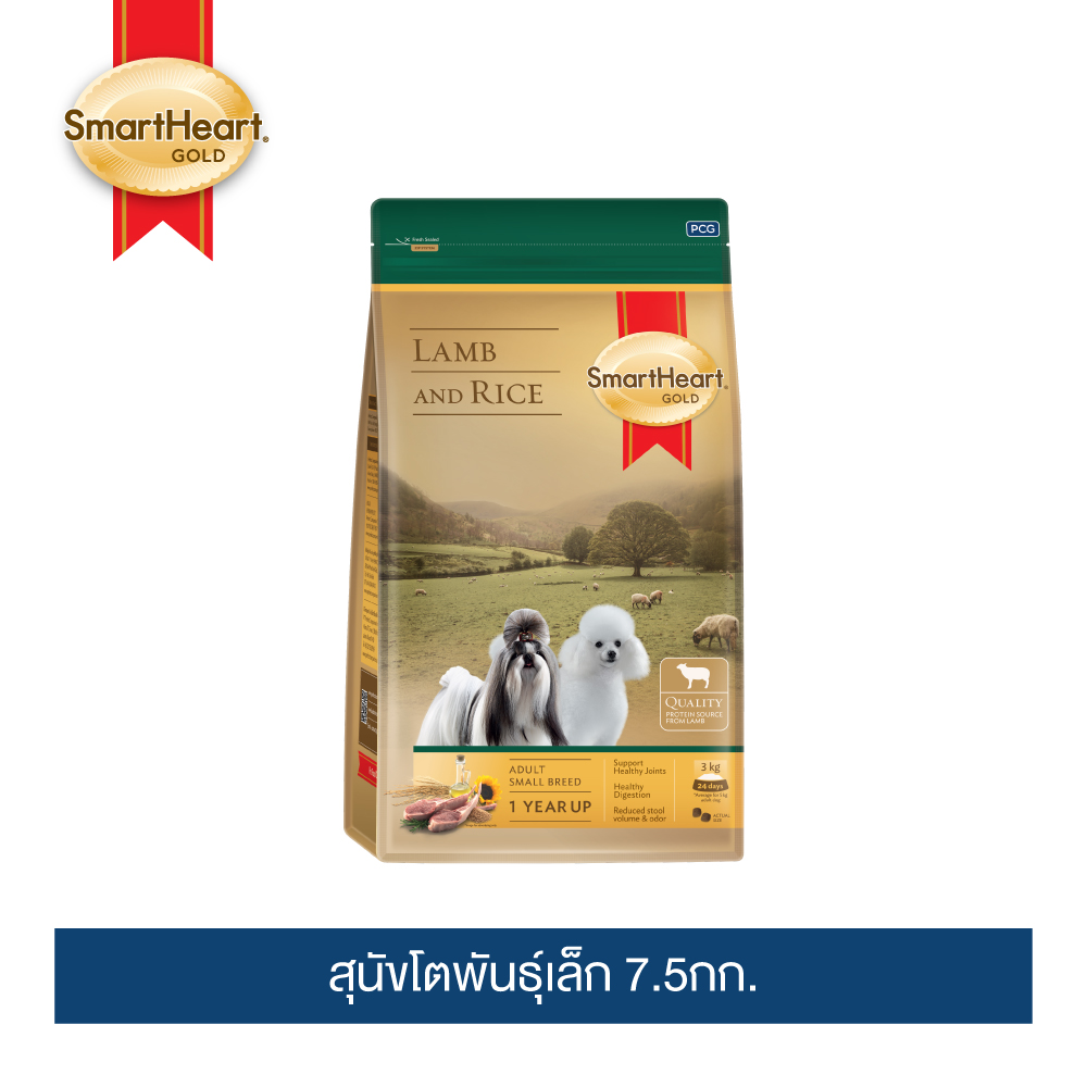 SmartHeart GOLD Lamb and Rice Adult Small Breed 7kg. ราคา 1,010 บาท*ส่งฟรี