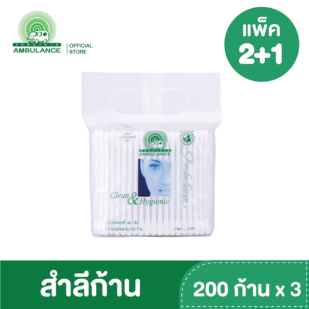 สำลีก้าน ตรารถพยาบาล cotton bud (บรรจุ 200 ก้าน : ซอง / รุ่น 2 แถม 1) ไม้ปั่นหู สำลีปั่นหู สำลีรถพยาบาล