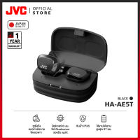 JVC HA-AE5T หูฟัง True Wireless สำหรับการวิ่งออกกำลังกาย กันน้ำ IPX5 เบสแน่น เสียงดี [มาตรฐานญี่ปุ่น]