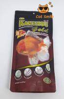 อาหารปลา สวยงาม Kanshou Gold 255 กรัม น้ำไม่เสีย โตไว แข็งแรง สีสวย