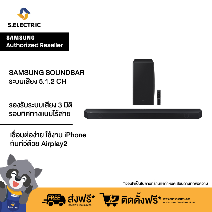 SAMSUNG ชุดลำโพง SOUNDBAR รุ่น HW-Q800C/XT Premium Q-series มาพร้อมกับระบบเสียง 5.1.2 CH ประกันศูนย์ ราคา 17,990 บาท*ส่งฟรี