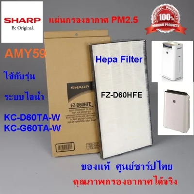 Original Hepa Filter SHARP use to Model KC-D60TA-W ,KC-G60TA-W