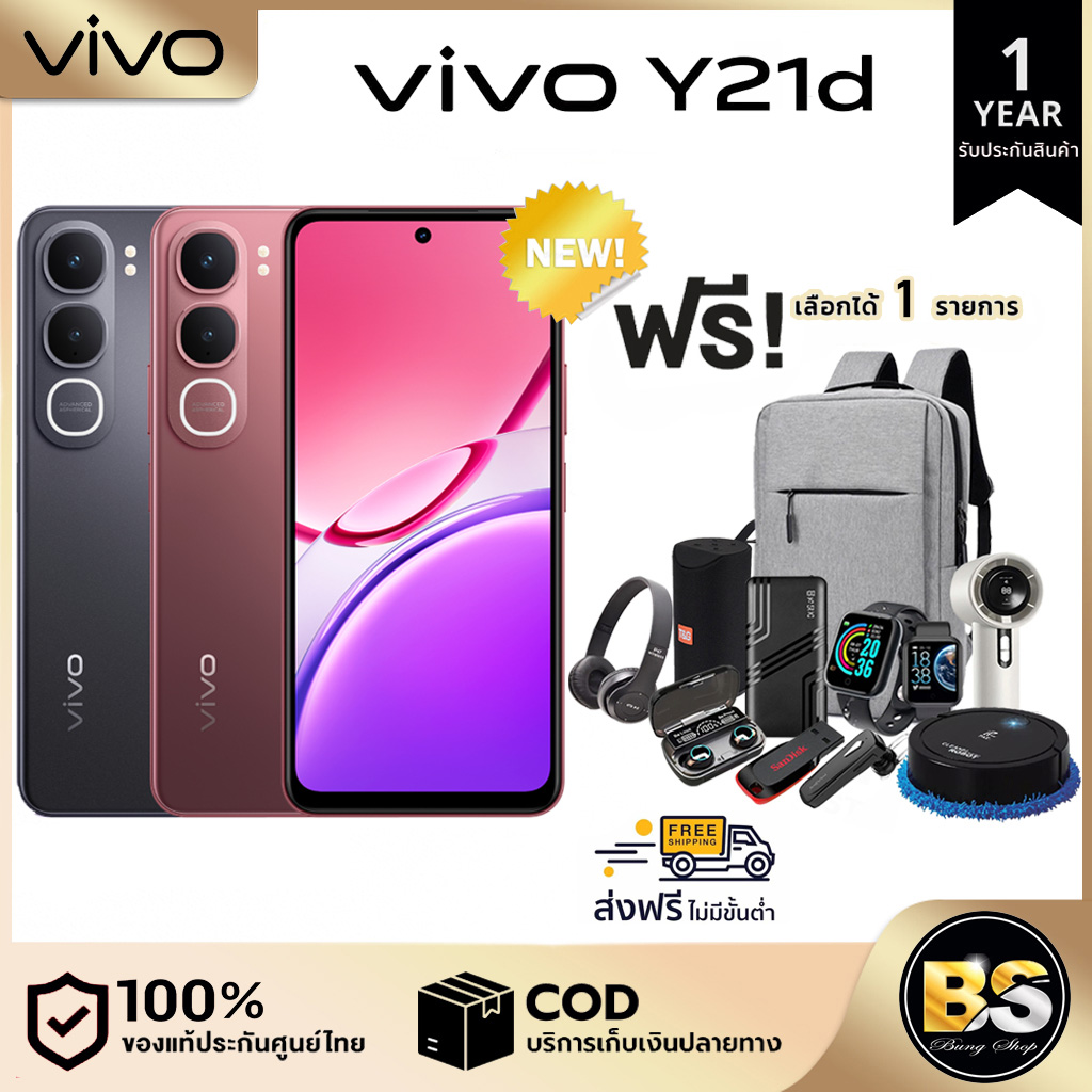 Vivo Y21D (4+128/6+128Gb) Genuine Product with Thai Center Warranty. Choose a Free Gift! 1 Piece