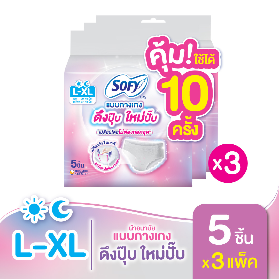 [เลือกไซส์เลย] Sofy โซฟี แบบกางเกง รุ่นดึงปุ๊บ ใหม่ปั๊บ 5 ชิ้น (3 แพ็ค)