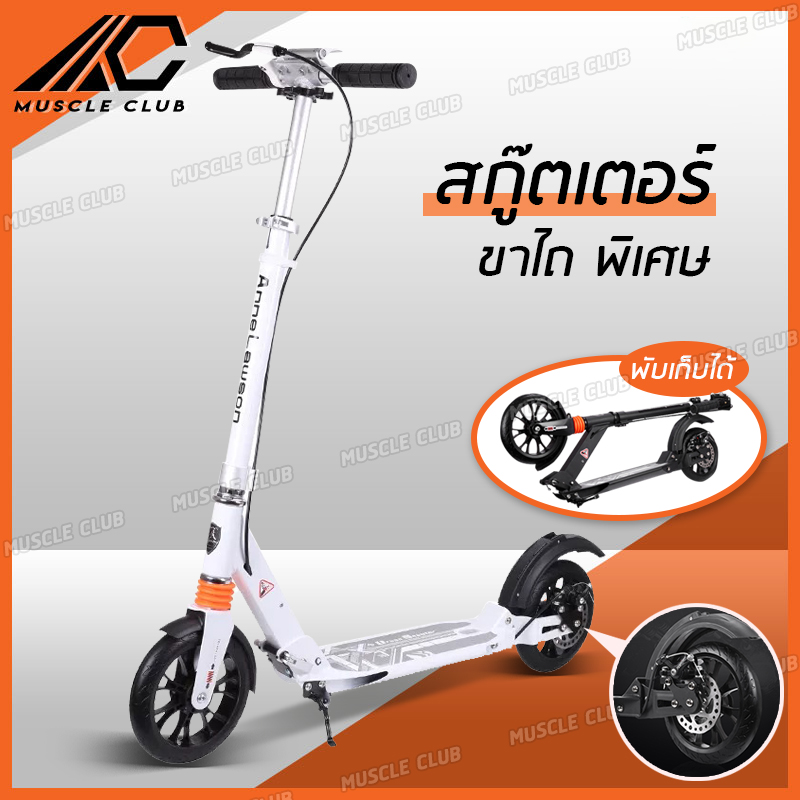 สกู๊ตเตอร์ สกูตเตอร์ scooter เหล็ก 2ล้อ สำหรับเด็กโตและผู้ใหญ่ สกู๊ตเตอร์พับเก็บได้ Adult Scooter scooter