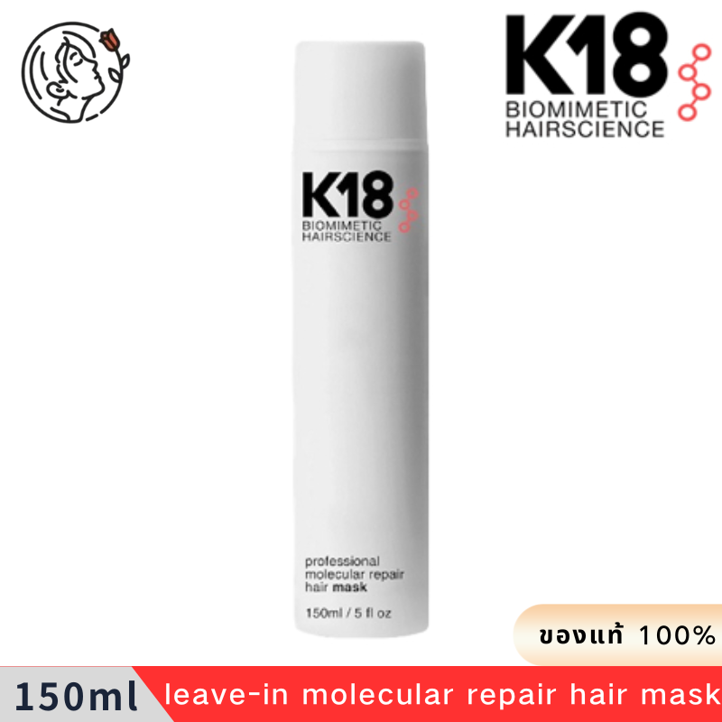 K18 Leave-In Molecular Repair Hair Mask 150 ml ราคา 1,099 บาท*ส่งฟรี