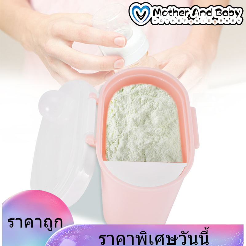 【ราคาถูก】Portable นมผงซีลกล่องเก็บของ Microweave Milk Powder Storage Box ช่องแช่แข็งปลอดภัย