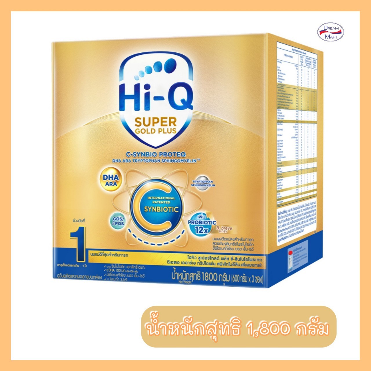 [นมผง] Hi-Q Super gold Plus C ไฮคิว สูตร1 พลัส ซี 1800 g (EXP.02/01/26) ราคา 1,869 บาท*ส่งฟรี