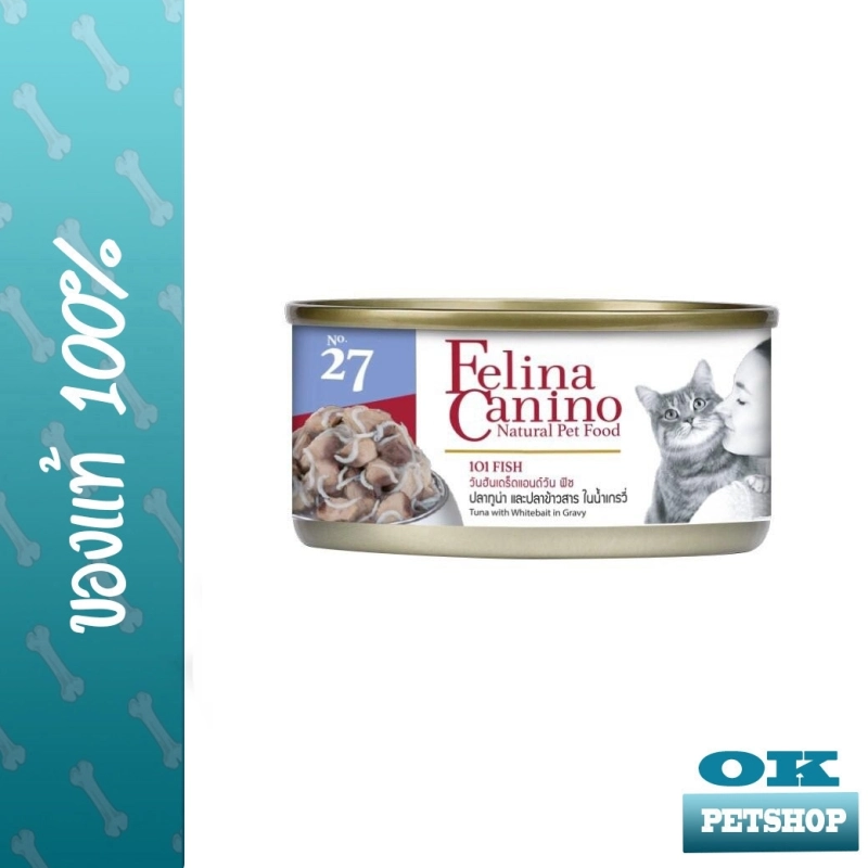 ภาพหน้าปกสินค้าfelina canino อาหารกระป๋องสำหรับแมว 101 FISH ปลาทูน่าและปลาข้าวสารในน้ำเกรวี่ เบอร์ 27