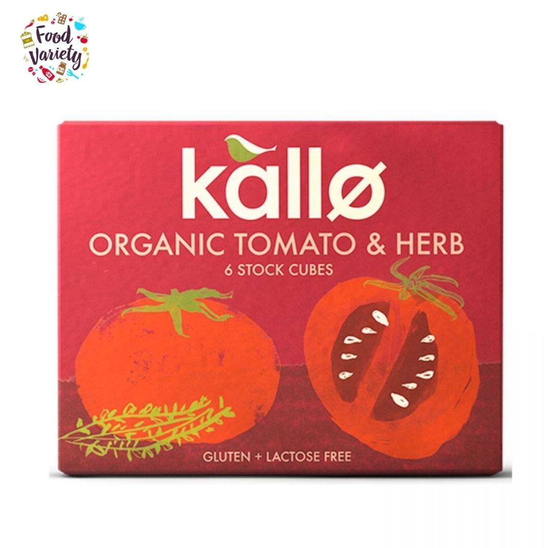 Kallo Organic Tomato & Herb Stock Cubes 66g แคโล่ ซุปก้อน มะเขือเทศและสมุนไพร ออร์แกนิก (6 ก้อน)