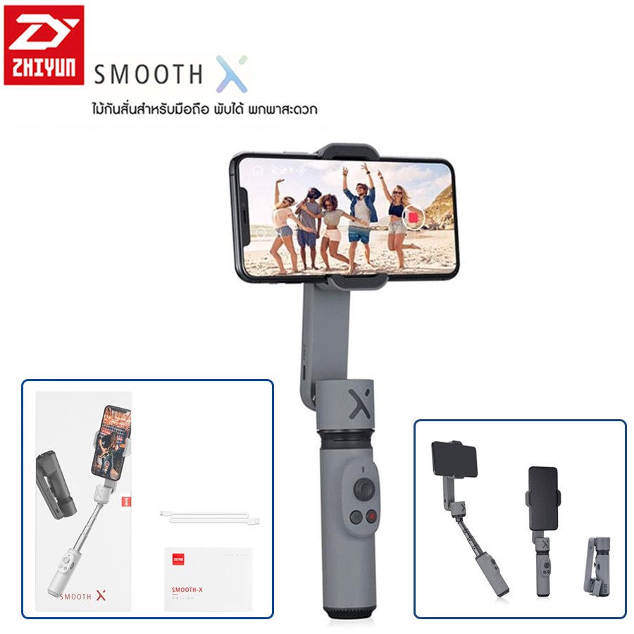 Zhiyun Smooth X Smartphone Gimbal ไม้กันสั่นมือถือ ใช้ได้ทั้ง Android และ ios (สินค้ามีสต๊อกพร้อมจัดส่ง)​