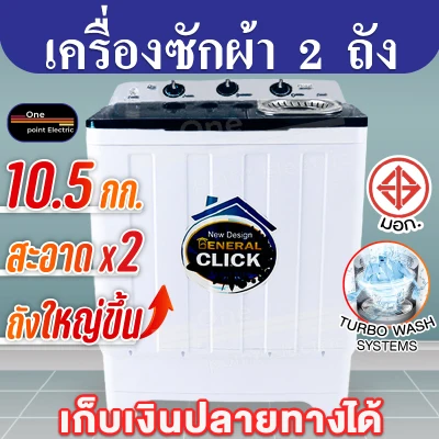 HOT!! MEIER/washing machine htc2 tank htc2 BC-10 kg tub washing machine washing machine electrical appliances washing clothe have product have มอก. With freight collect