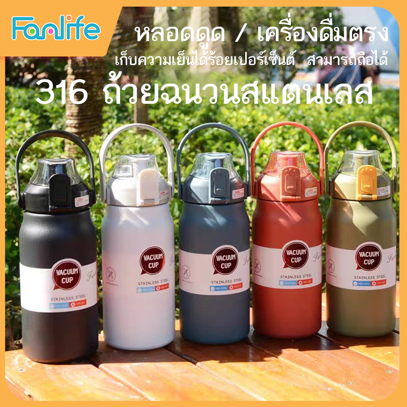 กระติกเก็บเย็น แก้วน้ำเก็บความเย็น กระบอกน้ำเก็บอุณหภูมิ 1.3/1.7ลิตร ขวดน้ำสแตนเลส สเตนเลส316 กระติกน้ำร้อนพกพา กระติกเก็บความเย็น กระบอกน้ำเก็บเย็น-124 ราคา 48 บาท*ส่งฟรี