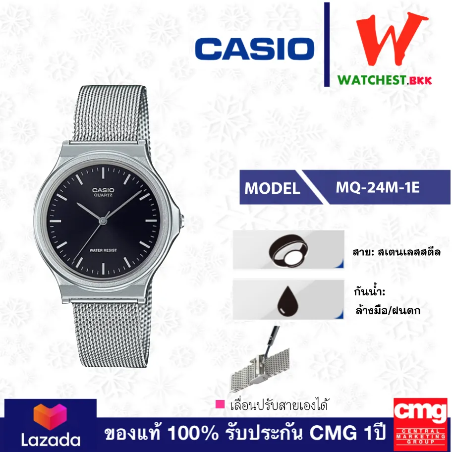 casio นาฬิกาผู้หญิง สายสเตนเลส รุ่น MQ-24M-1E, คาสิโอ้ MQ24 MQ-24 ข้อเลื่อนปรับระดับเองได้ (watchestbkk จำหน่าย คาสิโอ แท้ ของแท้100% ประกัน CMG)