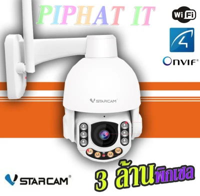 Vstarcam CS65-X5 กล้องภายนอกกันน้ำ หมุนได้ มีAI คมชัด 3ล้าน 1296p Outdoor Wifi Camera ภาพสี