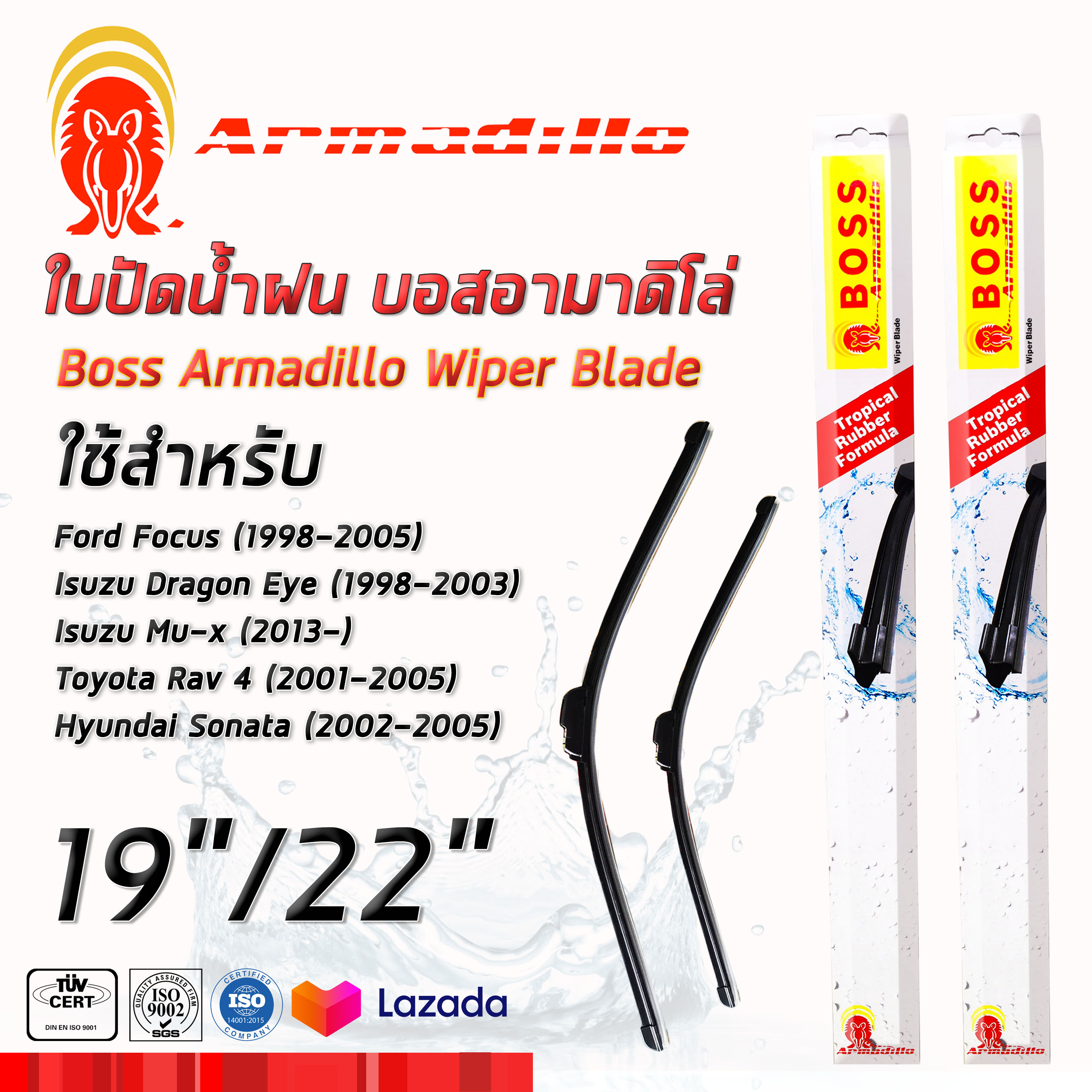 Boss ใบปัดนำ้ฝนบอสอามาดิโล่ ขนาด 19 นิ้ว และ 22 นิ้ว ใช้สำหรับ ฟอร์ด โฟกัส, อีซูซุ( ดราก้อนอาย/ มิวเอ็กซ์), โตโยต้า ราฟ4, ฮุนได ( โซนาต้า/ ซานตาเฟ้), เกีย(ออฟติม้า), ซูบารุ ( เร็กกาซี่/ บีอาซี)