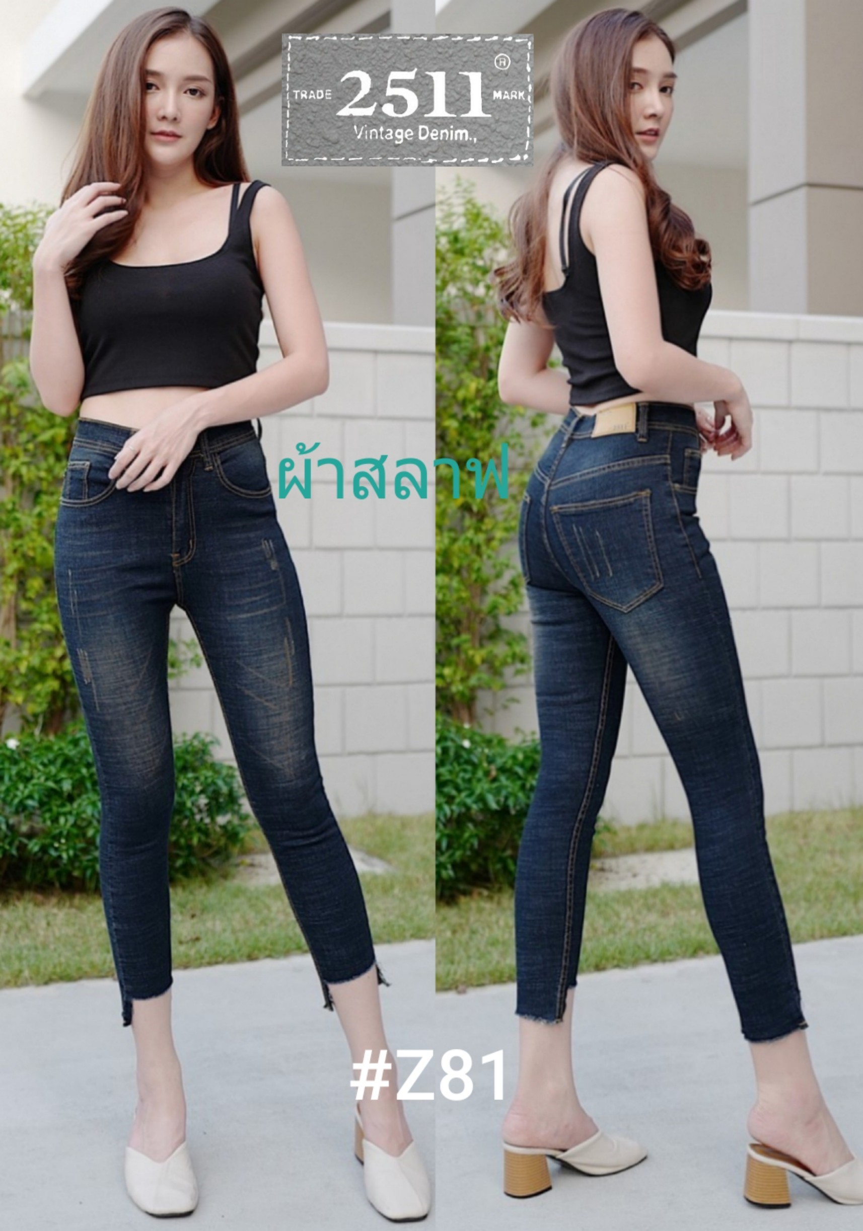[[ถูกสุดๆ]]2511 Jeans กางเกงยีนส์ ผญ กางเกงยีนส์ผู้หญิง กางเกงยีนส์ กางเกงยีนส์เอวสูง กางเกงยีนส์ยืด