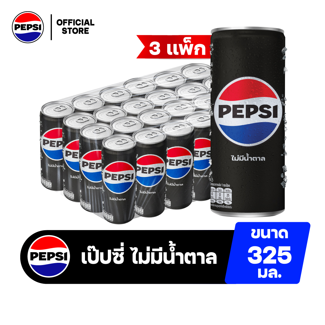 [จัดส่งเฉพาะกทม.ปริมณฑล][ขายยกลังx3][แพ็ก24] เป๊ปซี่ ไม่มีน้ำตาล น้ำอัดลม กระป๋อง 325มล. Pepsi Soft Drink NS ราคา 1,152 บาท*ส่งฟรี