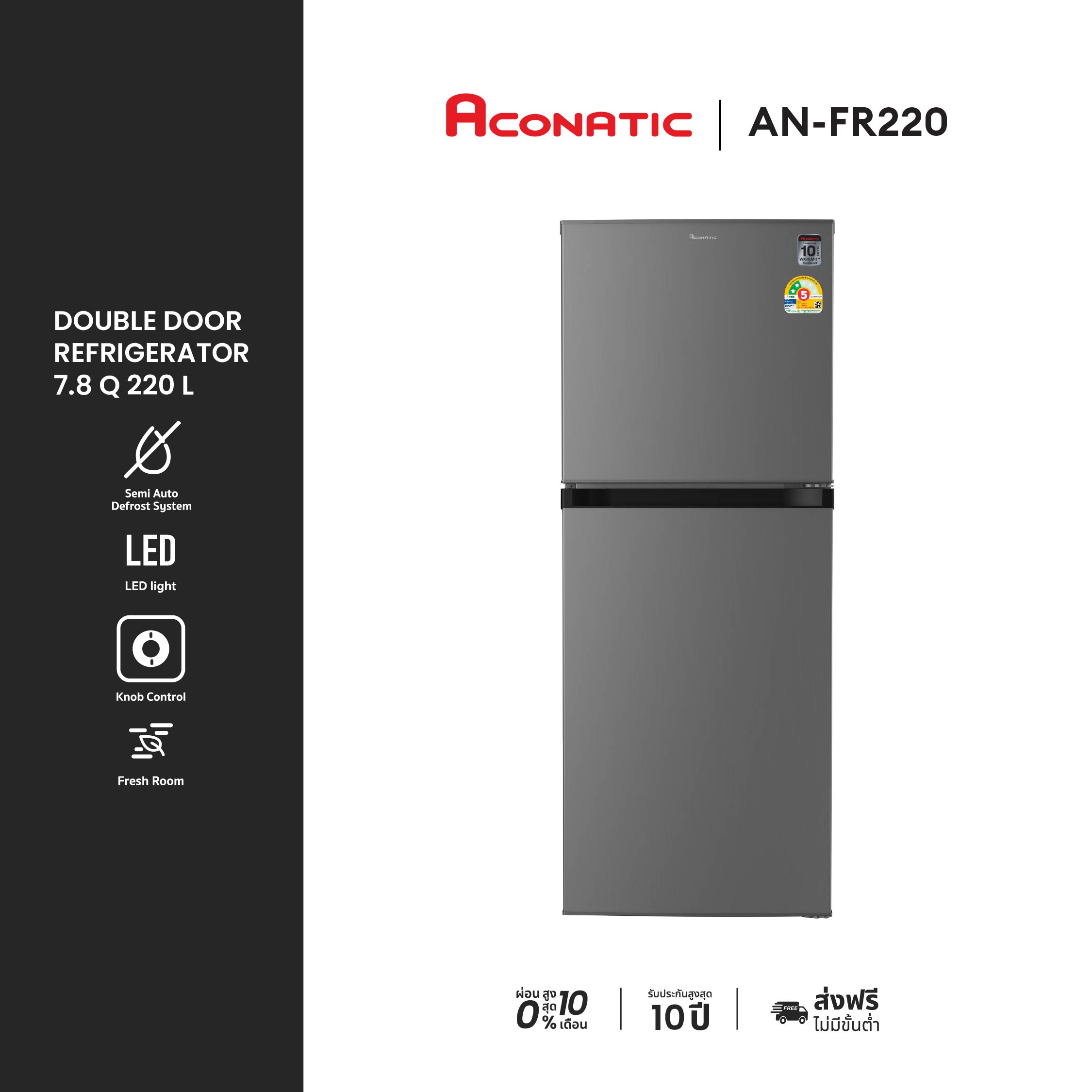 New Aconatic 2-Door Refrigerator, Size 7.8Q, Capacity 220 Liters, Model An-Fr220 (10 Year Warranty), Gray Color, Tempered Glass Shelves. Semi-Automatic Defrosting System. ราคา 5,990 บาท*ส่งฟรี