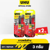 UHU Super glue Jumbo 3g Pack 2