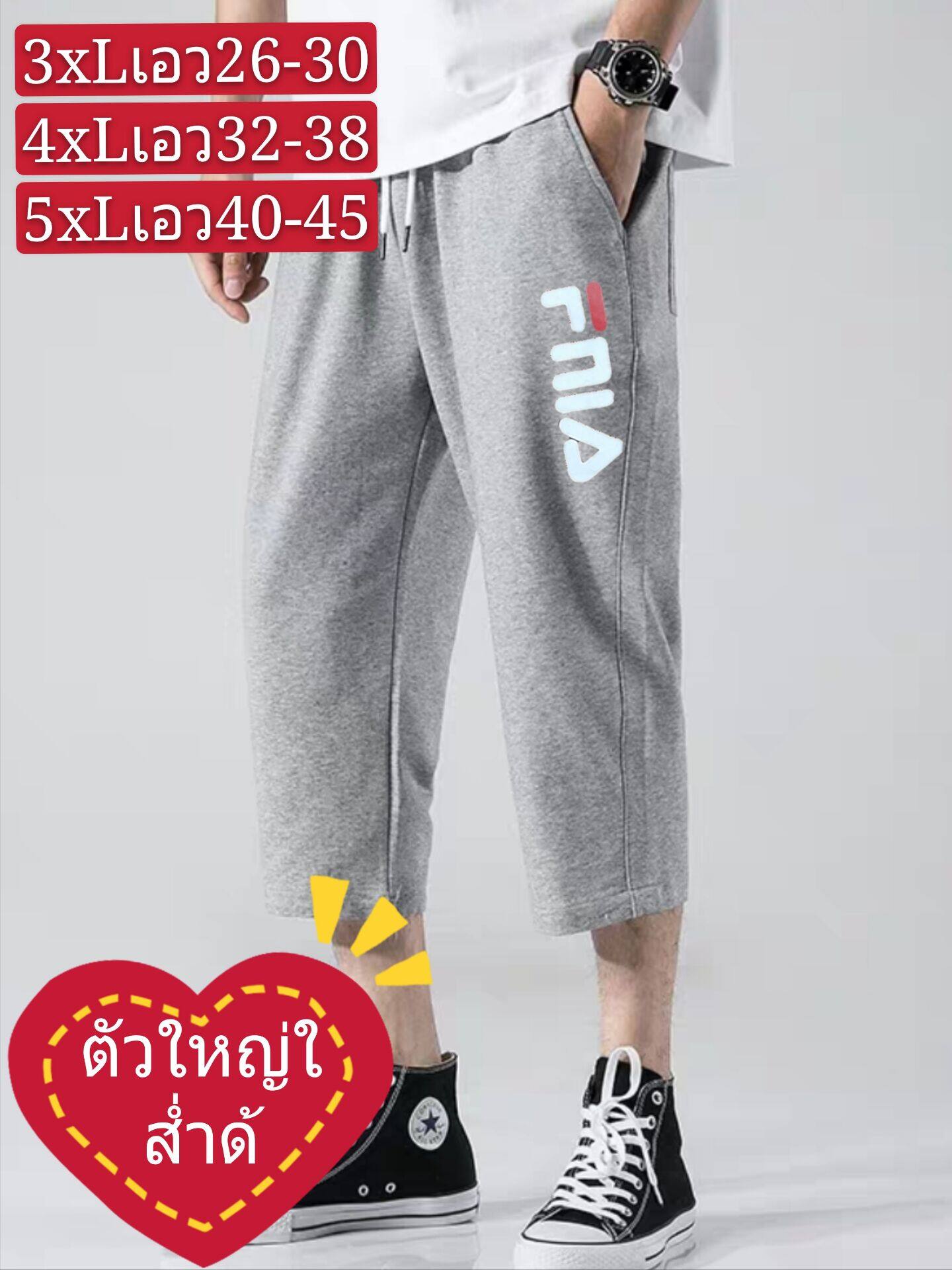 กางเกงขา4ส่วน ขาปล่อย มี3xL 4XL 5XL