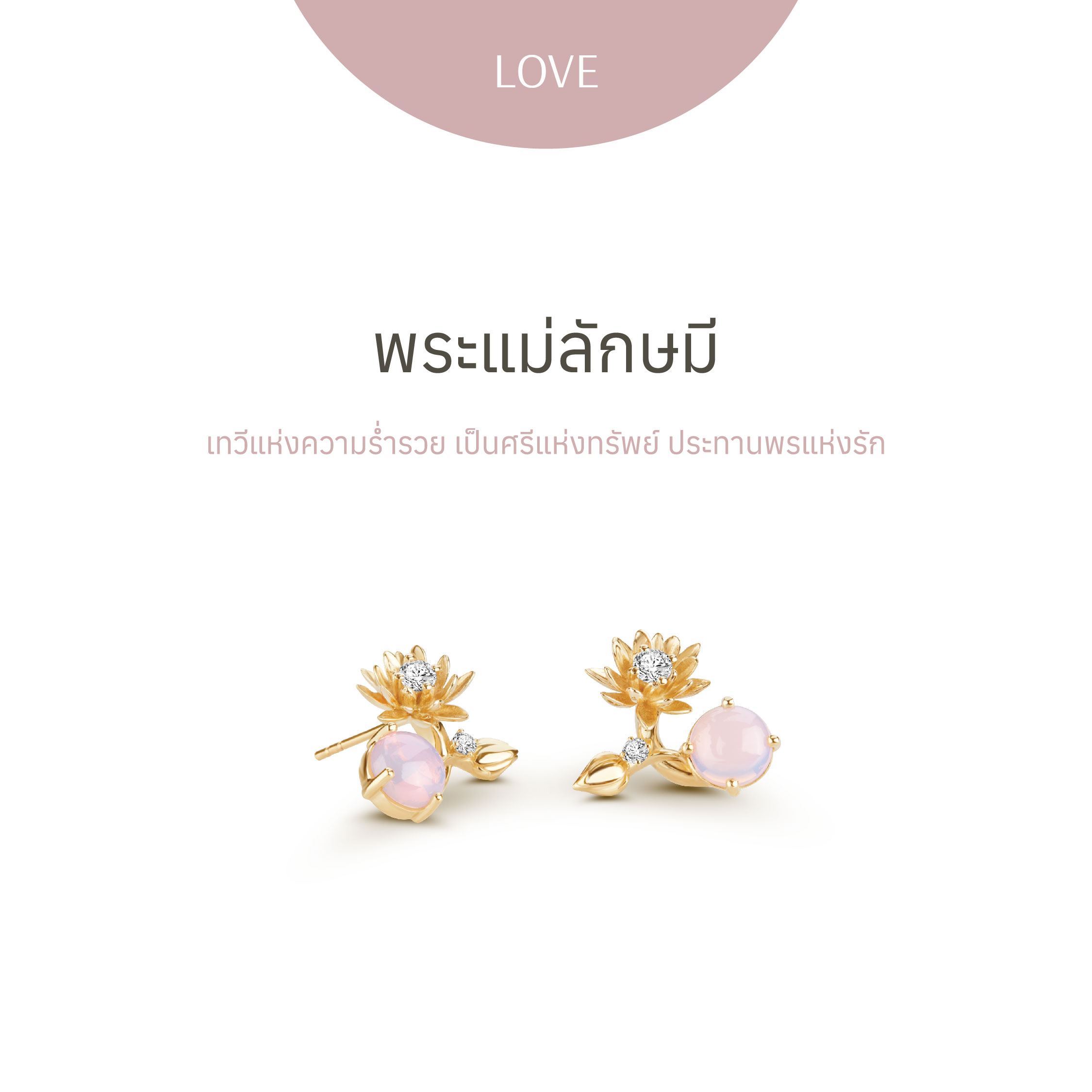 [PRE-ORDER] พระแม่ลักษมี | Golden Gold Lotus Blossom earrings - ต่างหู ราคา 24,990 บาท*ส่งฟรี