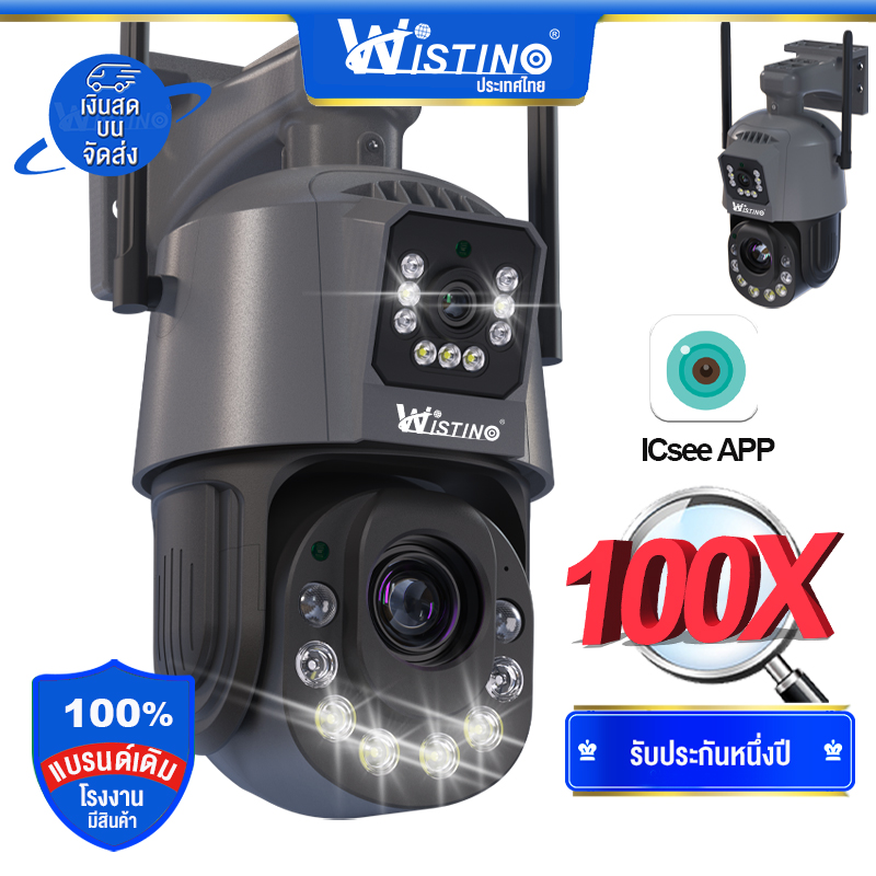 Wistino HD 6MP WIFI/4G PTZ Security Camera 100X Digital Zoom Night Full Color Camera Outdoor AI Human Detect Support ONVIF Surveillance Camera IScee APP ราคา 3,847 บาท*ส่งฟรี