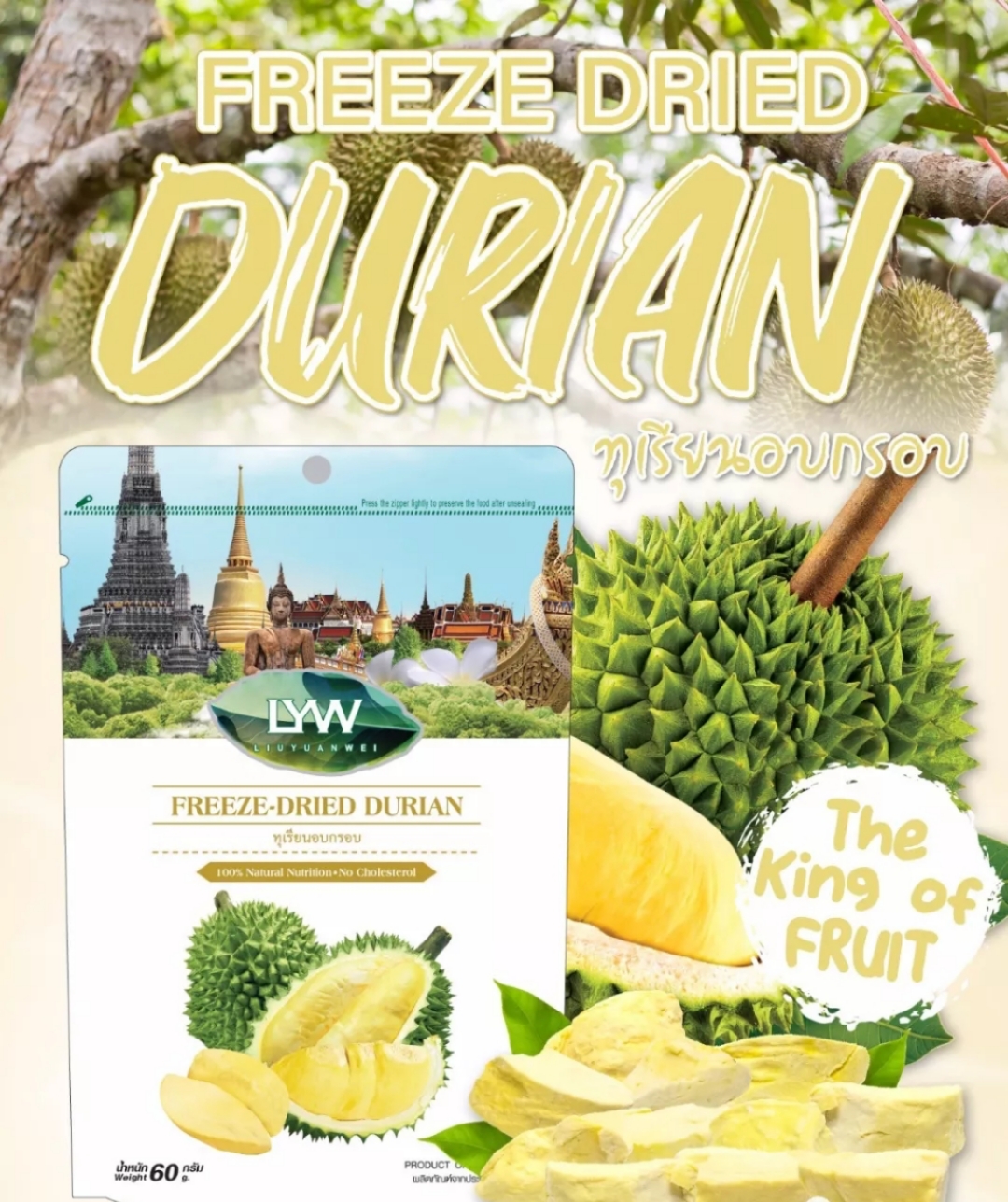 ขนมขบเคี้ยว ทุเรียนอบกรอบ ทุเรียน ผลไม้แห้ง 30g Durian LYW Freeze-Dried Durian Freeze-Dried Fruits Dried Fruits Healthy Snacks 30g/bag