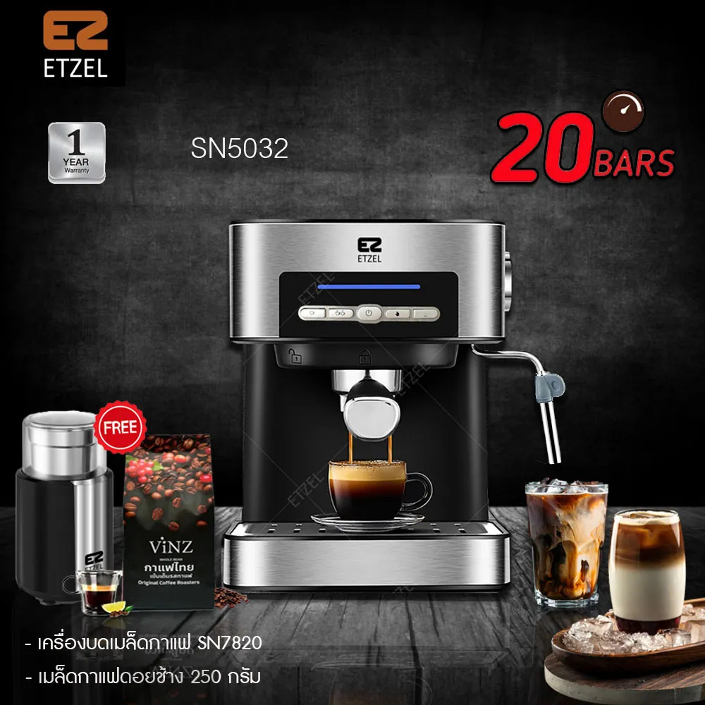 ส่งฟรี!! ชุด เครื่องชงกาแฟ ETZEL รุ่น SN5032 พร้อมเครื่องบดเมล็ดกาแฟ SN7820 อุปกรณ์ครบ แถมฟรี! กาแฟดอยช้าง 250 กรัม | Espresso machine model SN5032 + Coffee Grinder 7820