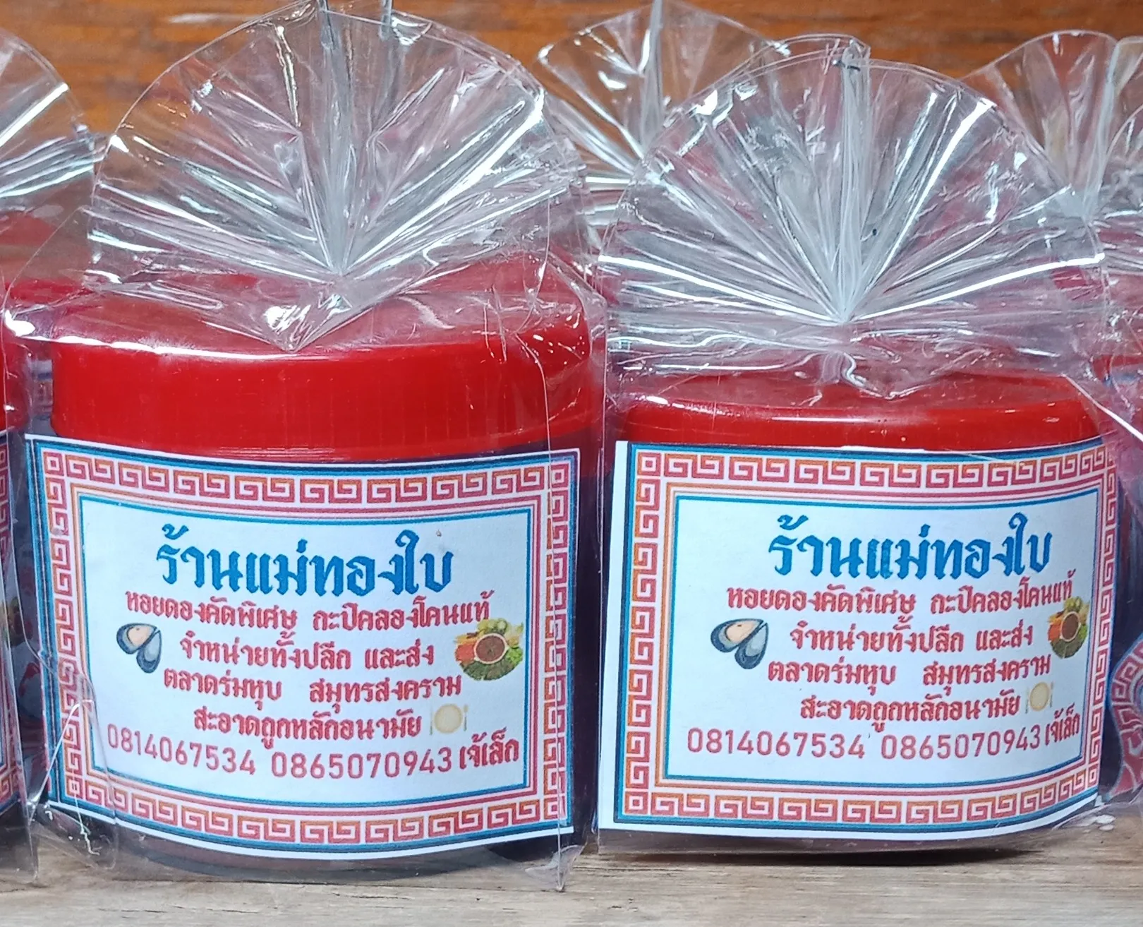 กะปิ กะปิคลองโคน ( 1 กิโลกรัม ) กะปิคลองโคนแท้ 100% ตราแม่ทองใบ บรรจุ 500 กรัม 2 กระปุก ตลาดร่มหุบ แม่กลอง ส่งฟรี