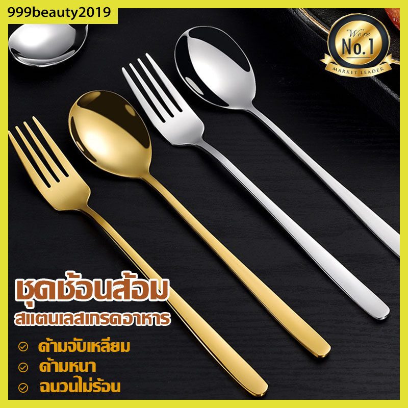พร้อมส่ง??ช้อน&ส้อม ช้อน&ส้อมแสตนเลส ช้อนส้อมเกาหลี  1คู่ ยาว 21ซม（คุณภาพดี）A343