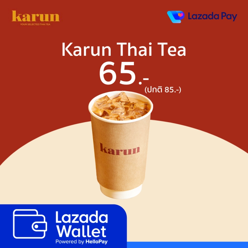 ภาพหน้าปกสินค้าKarun Thai Tea 20 THB discount coupon for Iced Karun Thai Tea (Karun Thai Tea 85 THB)