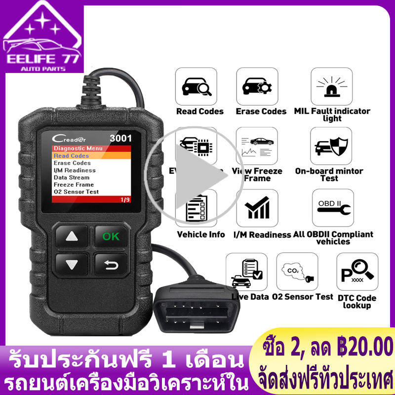 ( Bangkok , มีสินค้า )เต็ม OBD2 Code Reader Scanner รหัสอ่านสแกนเนอร์ Creader 3001 OBDII / EOBD รถยนต์เครื่องมือวิเคราะห์ใน CR3001 pk AL319 AL519 OM123