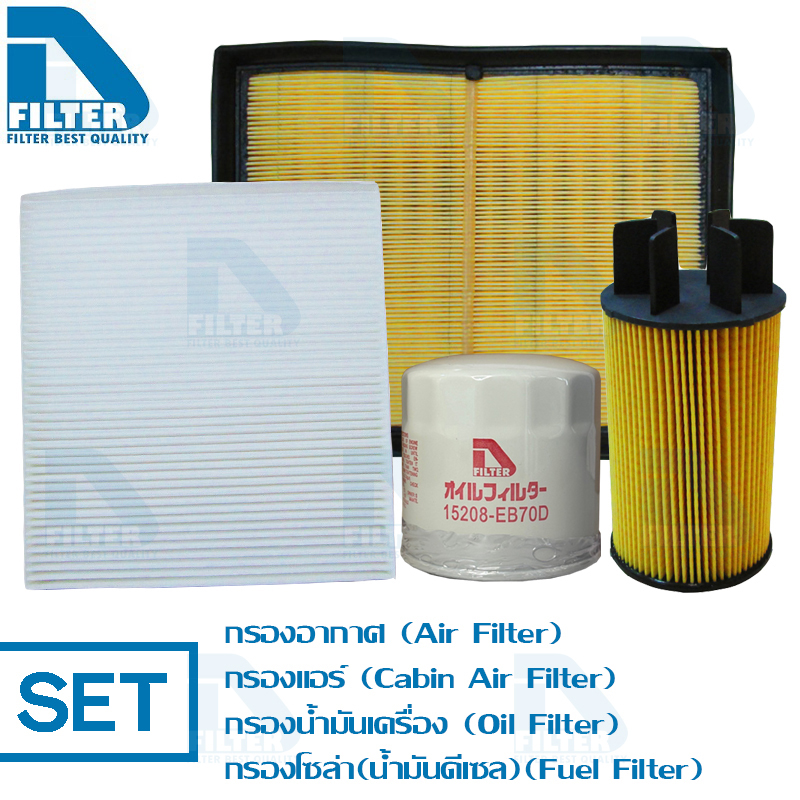 SET Air Filter + Cabin Air Filter + Oil Filter + Fuel Filter For Nissan Navara NP300 2014-2019 (Diesal Engine) By D Filter ราคา 509 บาท*ส่งฟรี