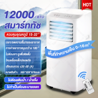 XiaoAi แอร์เคลื่อนที่12000/24000 btu Air Conditioner Media Air Mobile เย็นเร็ว แอร์บ้านเล็ก แอร์เคลื่อนที่ เย็นเร็ว เครื่องปรับอากาศเคลื่อนที่ แอร์เคลื่อนที่ แอร์ ไม่ต้องใส่เกล็ดน้ำแข็งหรือน้ำอีกทั้งลมหนาวก็พัดออกมาอย่างรวดเร็ว
