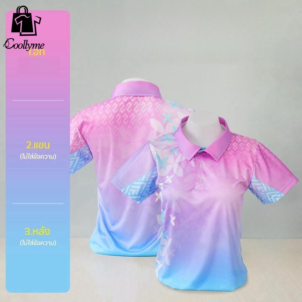 เสื้อเชิ้ตผู้หญิง เสื้อทำงานแฟชั่นเรียบหรู Coollyme 2567 เสื้อโปโลไทย-ม่วง เสื้อเชิ้ตลายผู้หญิงสวยๆ ผ้าคุณภาพสูง ใส่สบาย ระบายอากาศได้ดี เสื้อโปโลลำลองทุกวัน