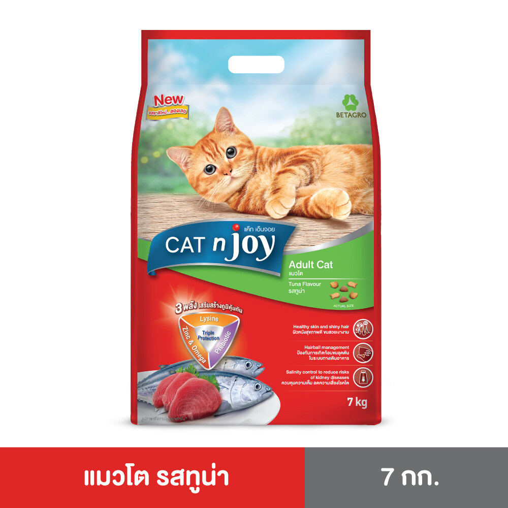 CAT n joy อาหารแมวแบบเม็ด รสทูน่า 7 kg สำหรับอายุตั้งแต่ 1 ปีขึ้นไป ราคา 495 บาท*ส่งฟรี