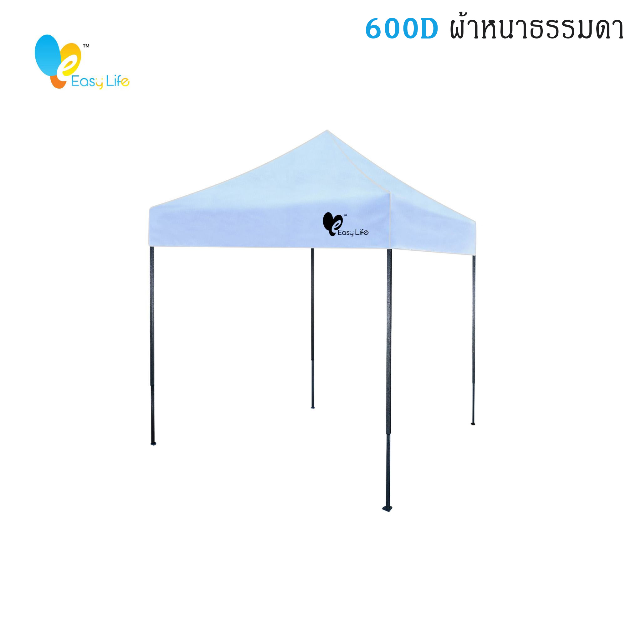 เต็นท์พับEasy life  ผ้าหนา600D แข็งแรง โครงสีดำ  ผ้าหนา เต็นท์พับ เต็นท์จอดรถ เต็นท์อเนกประสงค์ เต็นท์ขายของตลาดนัด 2X2 2X3 3X3ม