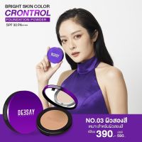 DEESAY : BRIGHT SKIN COLOR CONTROL FOUNDATION POWDER SPF30PA+++ (11.5g) แป้งดีเซ้ย์ แป้งแก้มบุ๋ม แป้งคุมมัน แป้งหน้าเด้ง