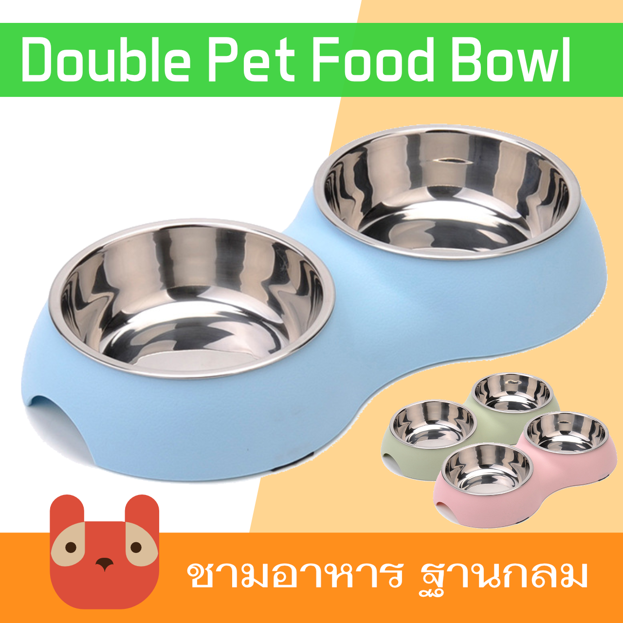 ชามอาหารสัตว์เลี้ยง ชามอาหารสุนัข ชามอาหารแมว ฐานกลม (BO907)