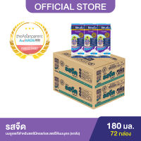 (2 ลัง) Anmum แอนมัม มาเทอร์น่า นมกล่องยูเอชทีสำหรับคนท้อง คุณแม่ตั้งครรภ์ รสจืด ยกลัง 3x180 มล. (72 กล่อง)