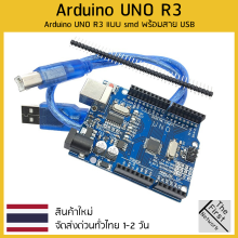 บอร์ด Arduino UNO R3