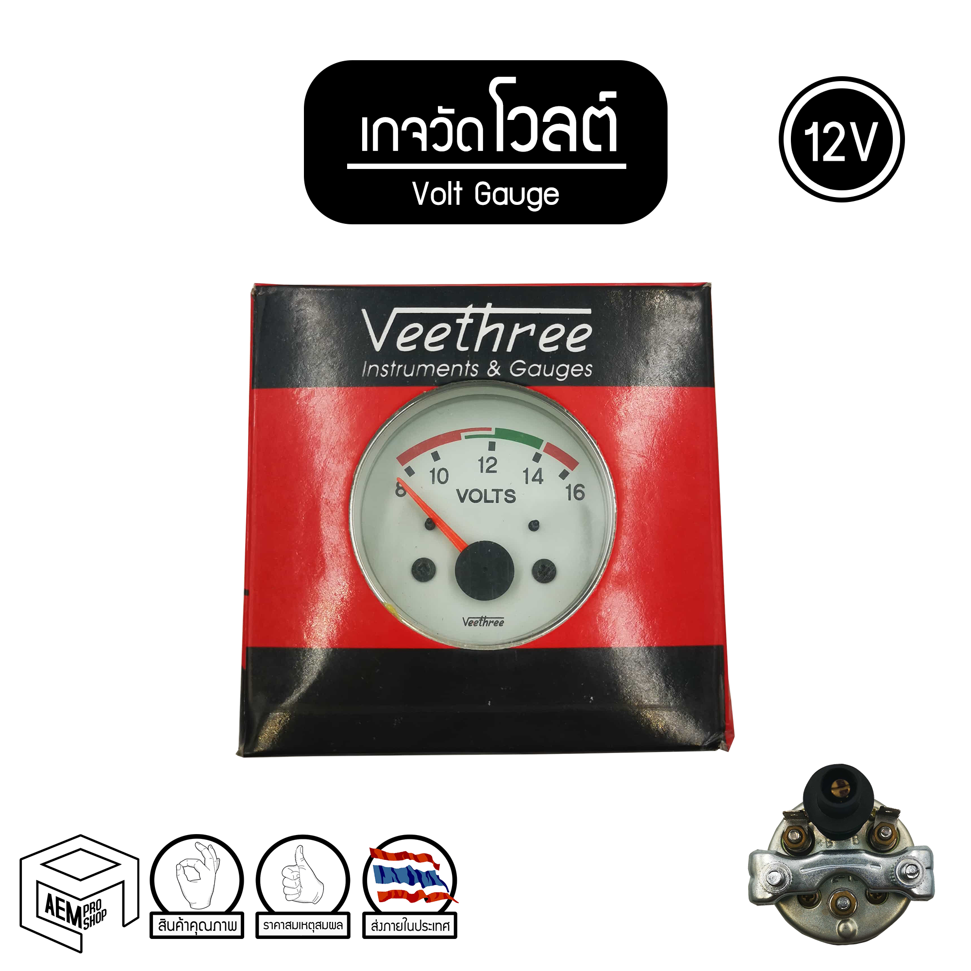 เกจวัด ความร้อน ความดันไฟฟ้า น้ำมัน 12V 24V [ Veethree ] โวลต์ น้ำมันเชื้อเพลิง Temperature Thermometer Voltmeter Fuel Gauge