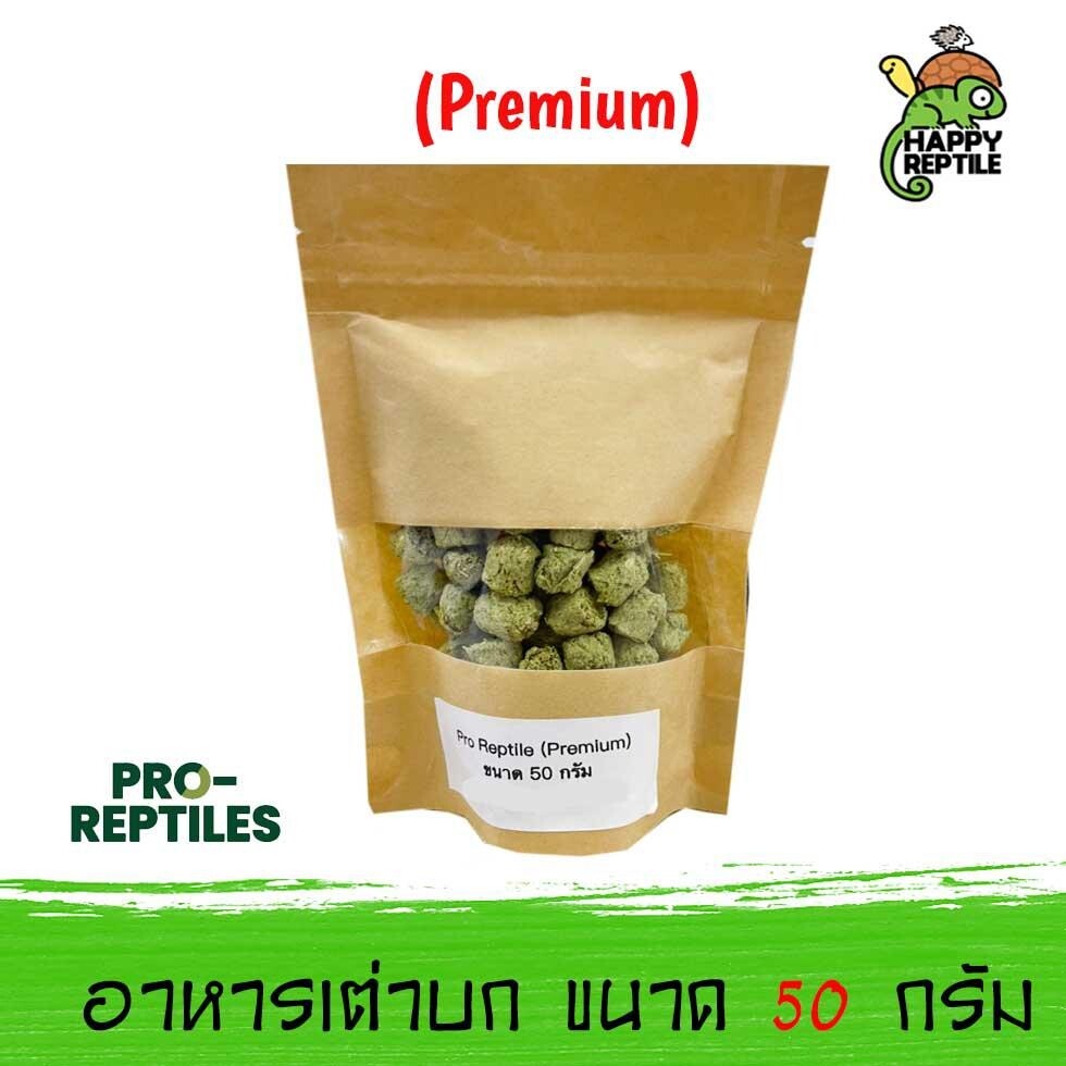 Pro-Reptiles อาหารเต่าบก สูตร Premium (เขียว) ขนาดทดลอง 50 กรัม