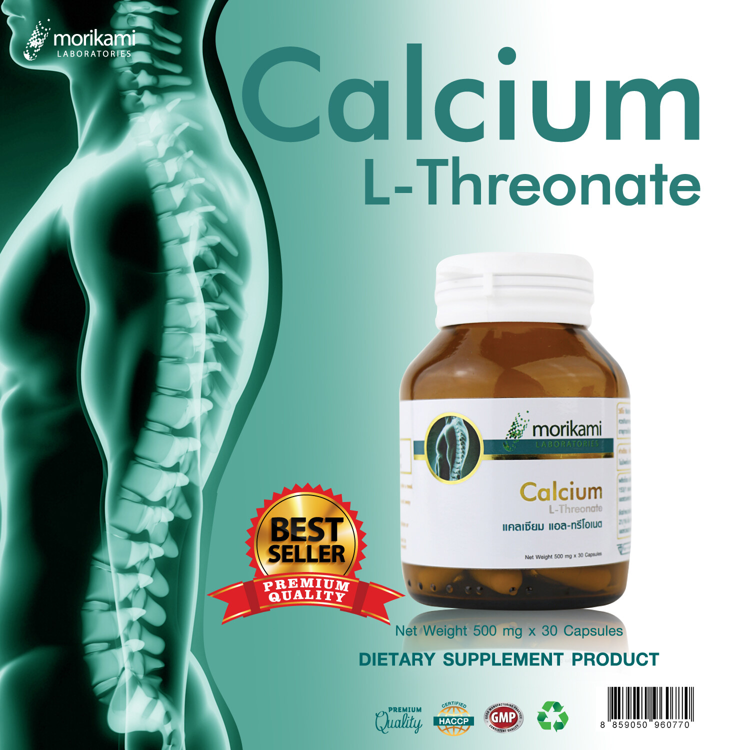 แคลเซียม แอล-ทรีโอเนต โมริคามิ x 1 ขวด Calcium L-Threonate Morikami บรรจุ 30 แคปซูล แคลเซียม แอลทรีโอเนต