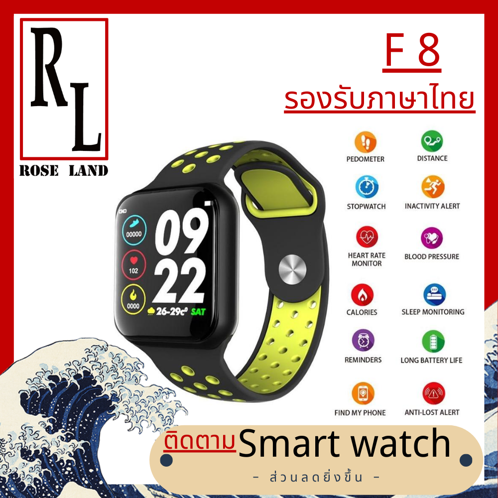 Smart Watch F8นาฬิกาอัจฉริยะ รองรับการแจ้งเตือนภาษาไทย ทัชกรีนได้เต็มจอ วัดอัตราการเต้นหัวใจคุณสมบัต
